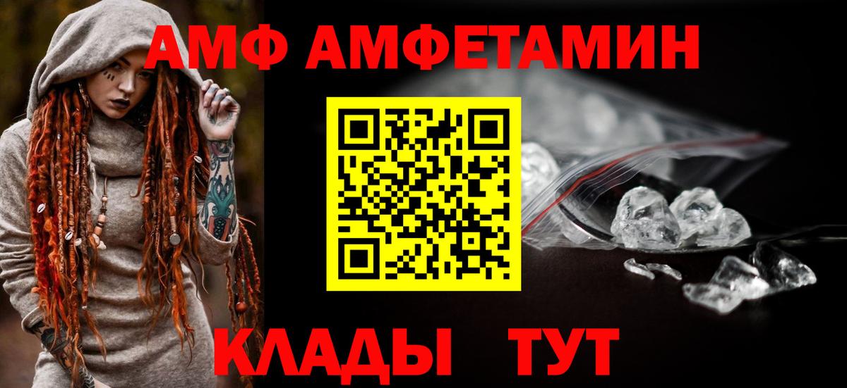 Амфетамин Розовый  Вход с VPN  Амфетамин  Анапа 