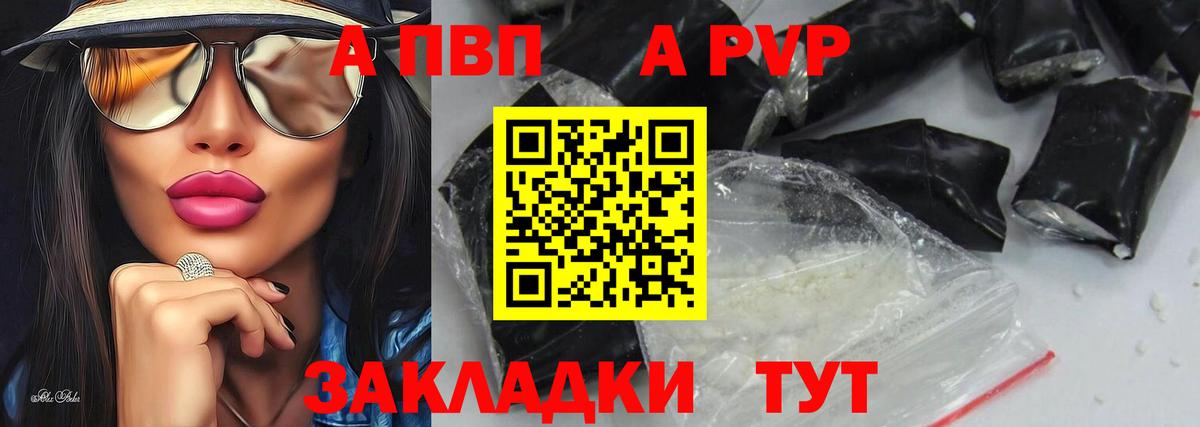 Alpha-PVP мука  A PVP VHQ  Вход с VPN  Анапа 