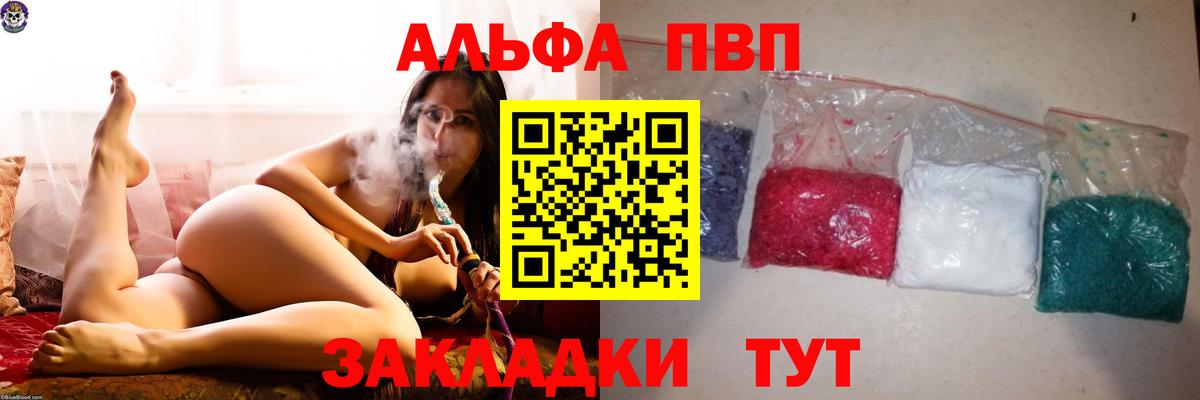 Alpha PVP Crystall Анапа
