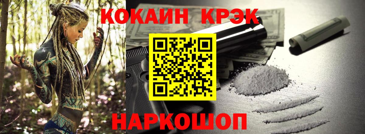 Анапа  COCAIN 97%  Кокаин 99%  Кокаин  Вход с VPN 