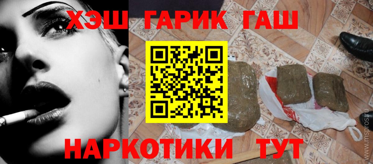 Гашиш 40% ТГК  ГАШИШ Cannabis  Анапа  Вход с VPN 
