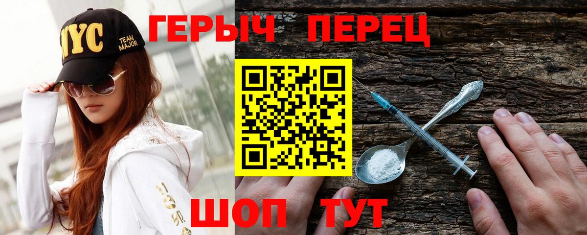 Героин Афган Анапа