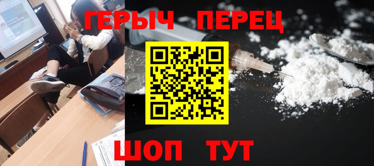 Анапа  Героин  Вход с VPN  ГЕРОИН гречка 