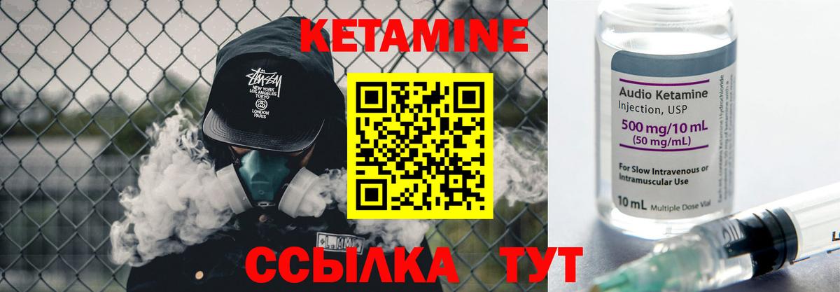 КЕТАМИН VHQ Анапа