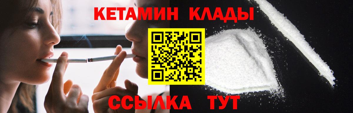КЕТАМИН VHQ  КЕТАМИН ketamine  Вход с VPN  Анапа 
