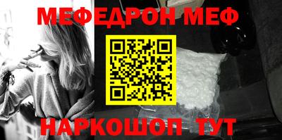 мефедрон Чебаркуль