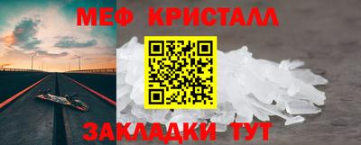 мефедрон Чебаркуль