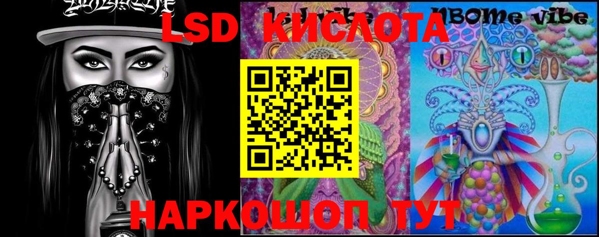 Лсд 25 экстази кислота  Вход с VPN  Лсд 25 экстази кислота  Анапа 