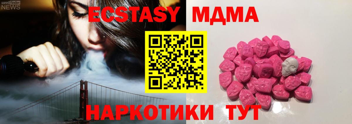 Анапа  МДМА VHQ  МДМА crystal  Вход с VPN 