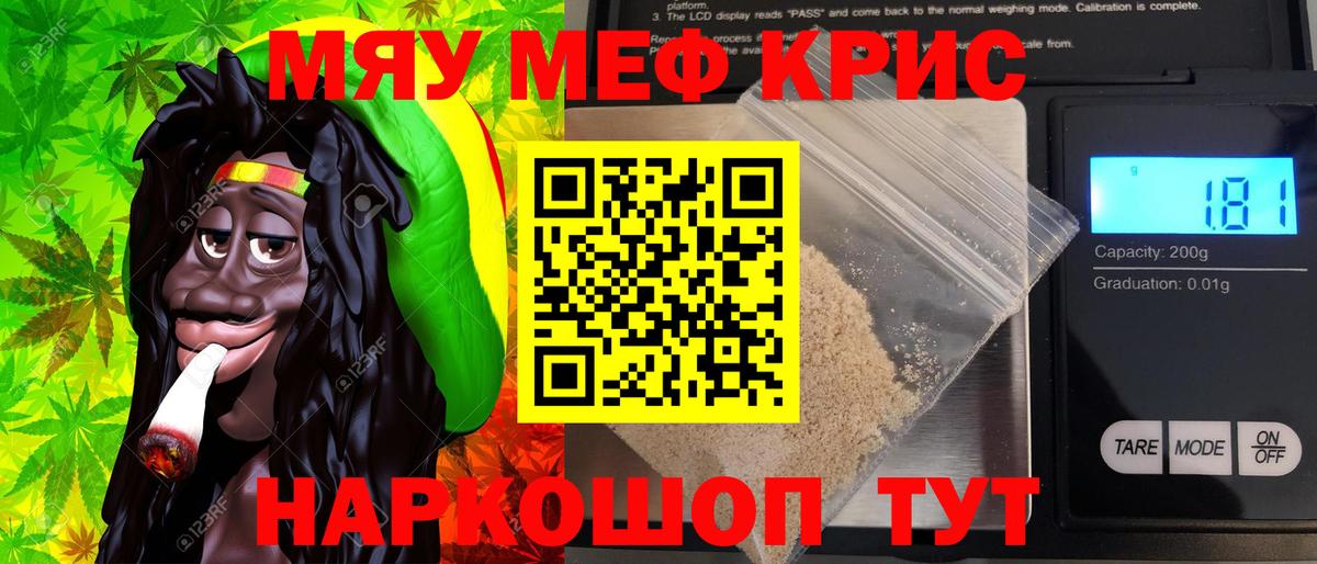 МЕФ кристаллы  Меф кристаллы  Вход с VPN  МЕФ  Анапа 