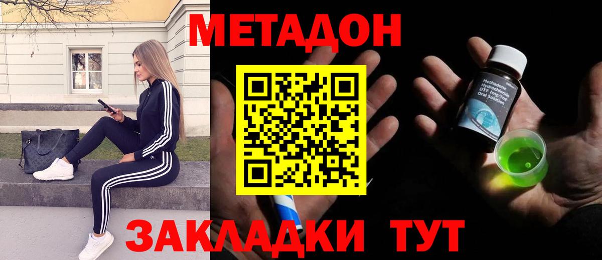 МЕТАДОН мёд  нарко площадка телеграм  Анапа  мега как зайти  Вход с VPN  МЕТАДОН мёд 