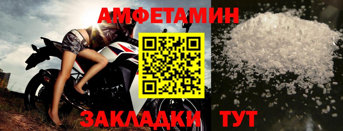 МЕТАМФЕТАМИН Methamphetamine  Вход с VPN  Анапа 