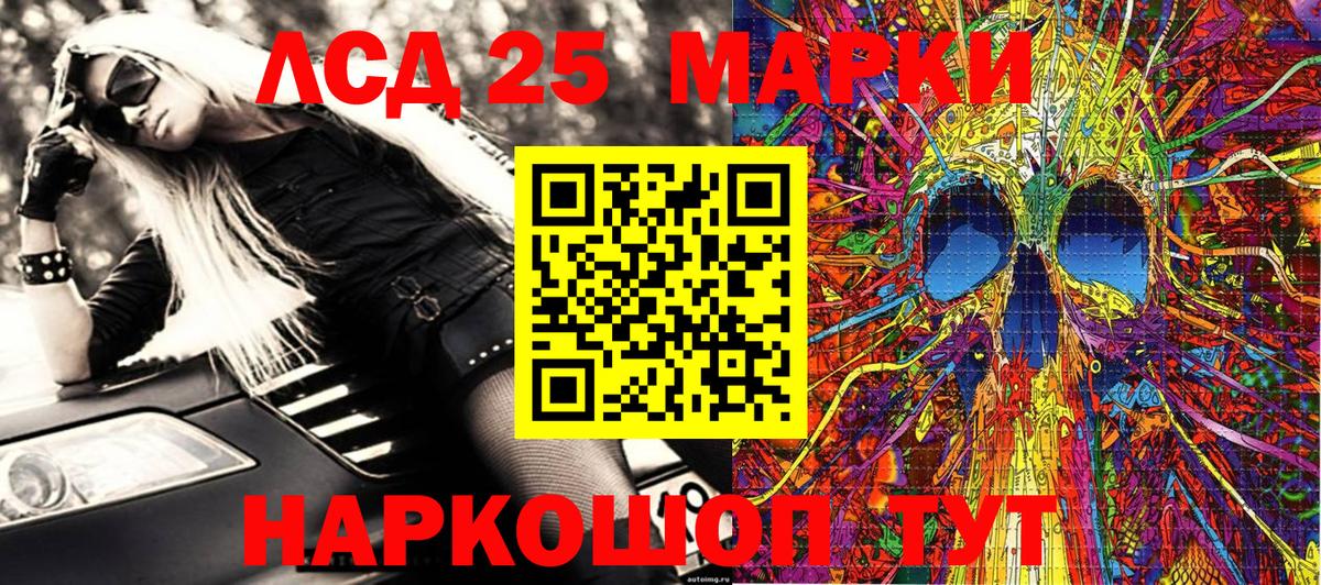 Марки NBOMe  Наркотические марки 1,8мг  Вход с VPN  Анапа 