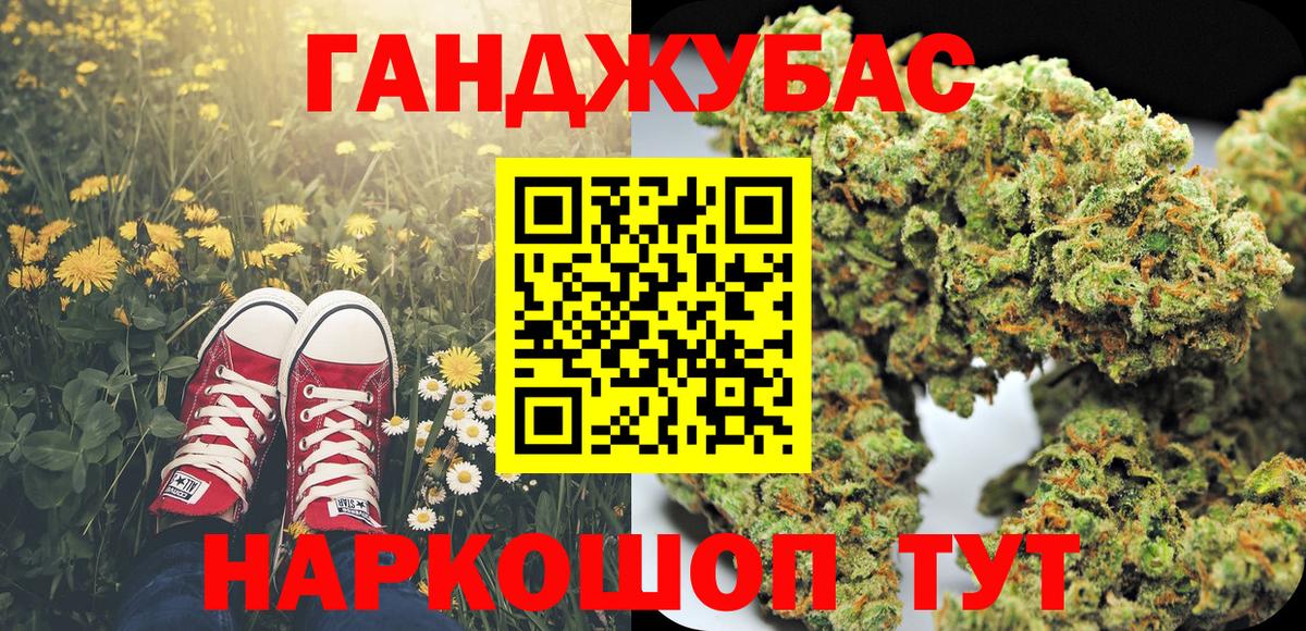 Анапа  Бошки марихуана гибрид  Бошки Шишки MAZAR  Вход с VPN 