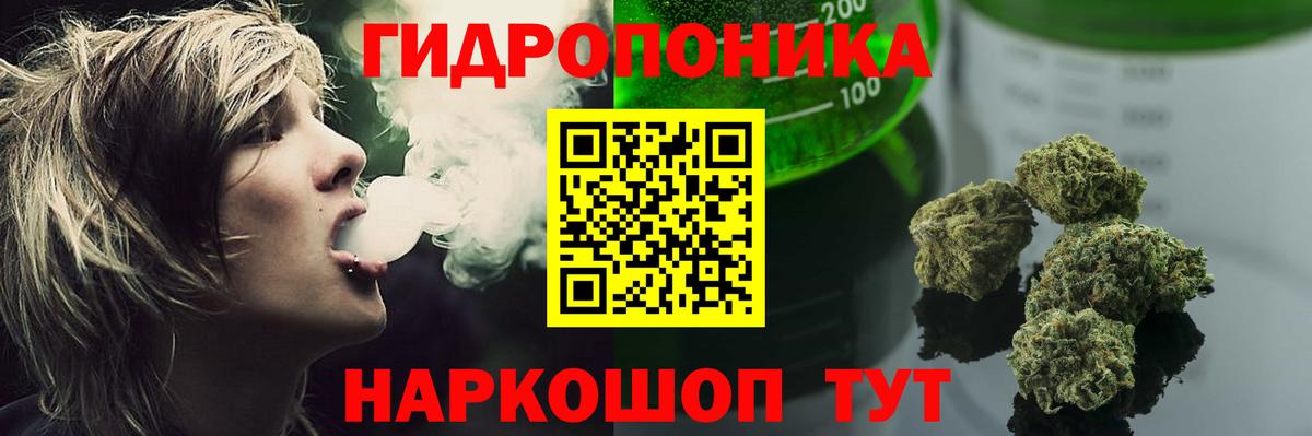 Канабис LSD WEED Анапа